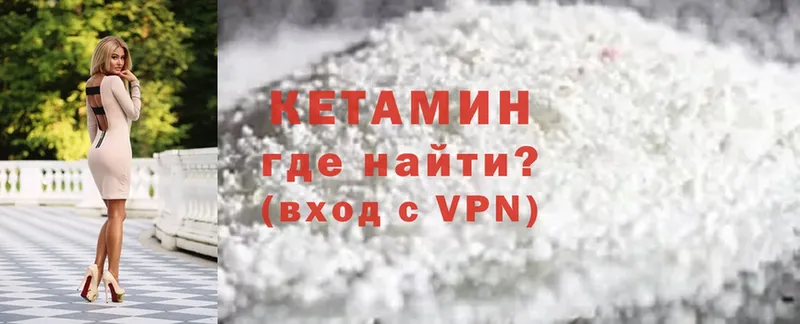 Кетамин ketamine  OMG сайт  Бронницы 