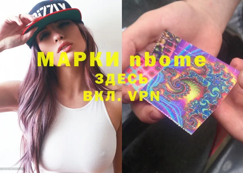 Марки NBOMe 1500мкг  Бронницы 